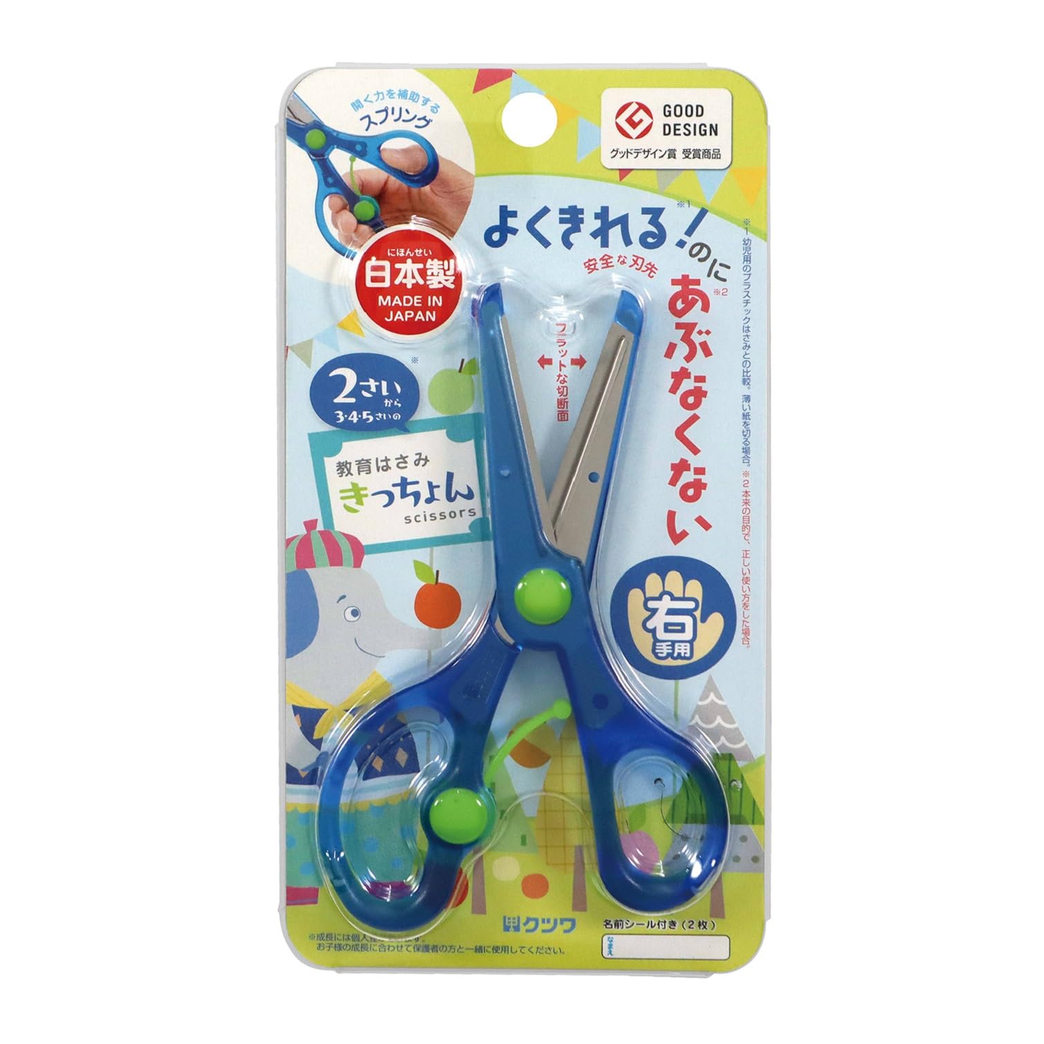 Kutsuwa Kicchon Blue Scissors SS117BL