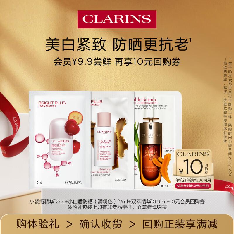 Clarins Double Serum & Skincare Trial Kit
