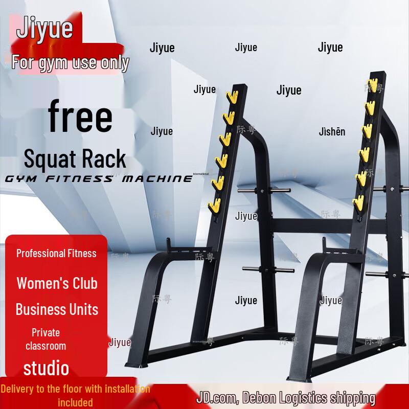 Jiyue Commercial Squat Rack and Bench Press Trainer