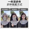 Women Anti-UV Face Mask Balaclava Sunhat Sun Protection Breathable Full Neck Hood Covers Outdoor Summer Cycling Fishing Hiking