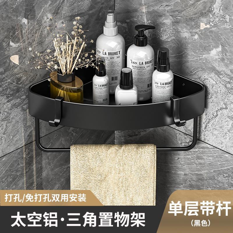 Badezimmerregal Ecke ohne Bohren Raumaluminium Badezimmer Dreieckskorb Duschraum Aufbewahrung Wandregal neu