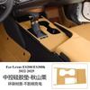 For Lexus ES200/es300h -2025 Central Control Protection Pad Water Cup Holder Car Anti-skid Decorative Products Modification