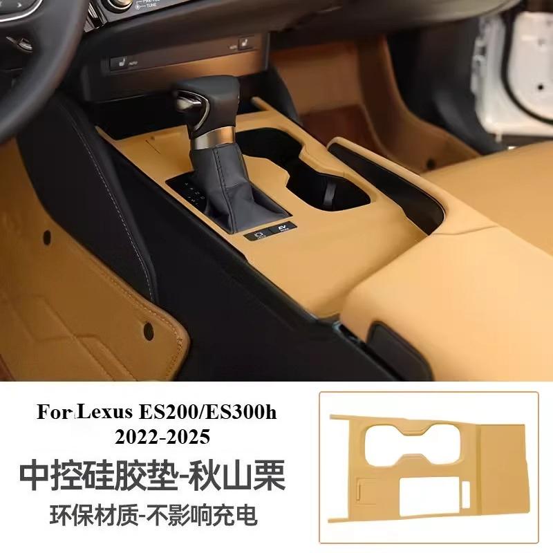 For Lexus ES200/es300h -2025 Central Control Protection Pad Water Cup Holder Car Anti-skid Decorative Products Modification