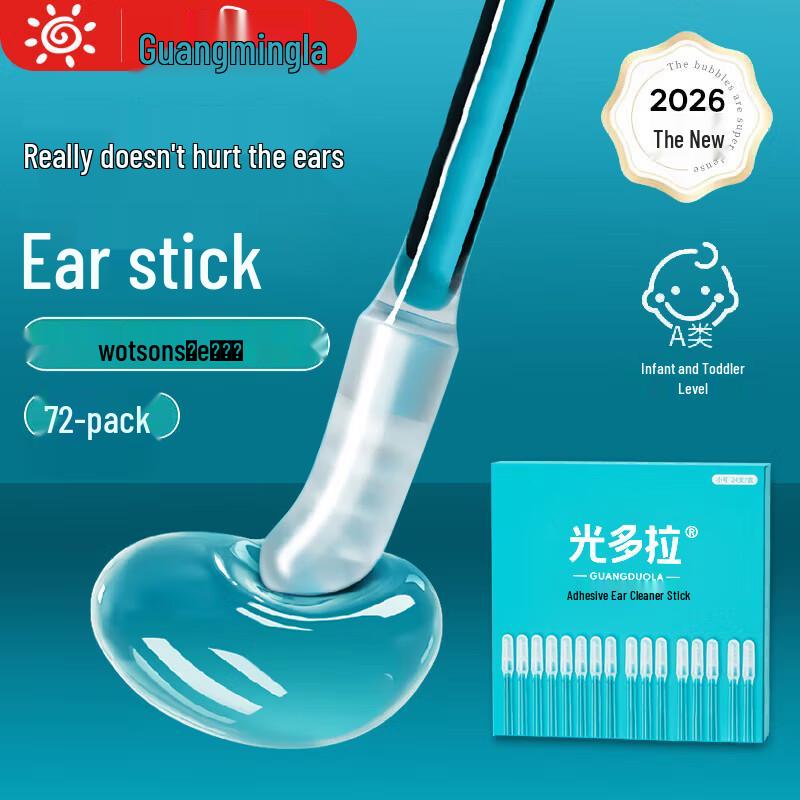 Guangduola Reusable Sticky Ear Pick