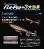 Maria Lure Flapen Blue Runner S115 B24D Chameleon Slit Glow