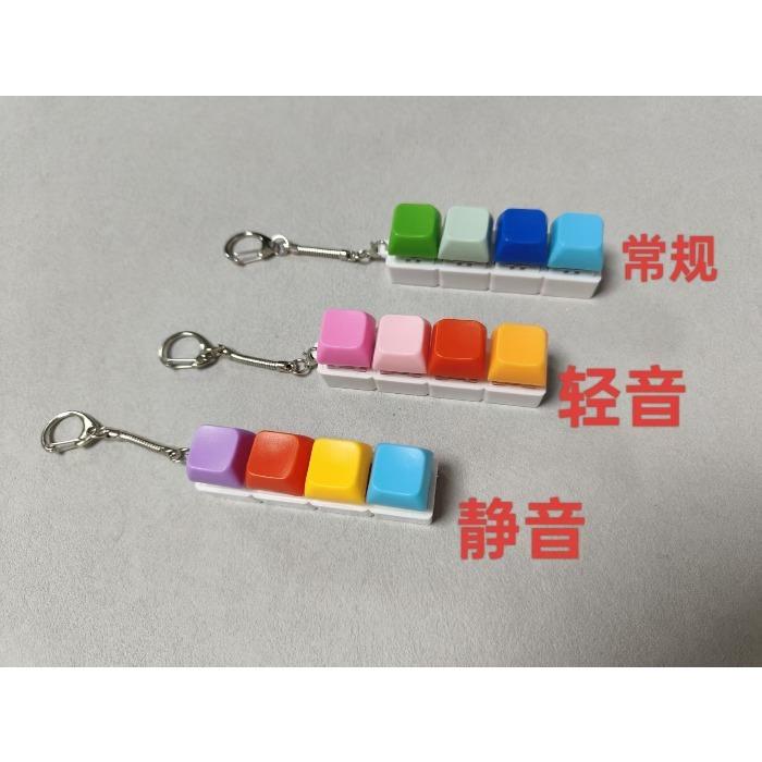 Unzip Shaft Body Quiet Mute Keycap Decompression Mechanical Keyboard Quiet Shaft Soft Keychain Unzip Button