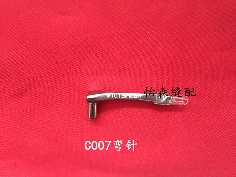 Industrial Sewing Machine Accessories Siruba Siruba C007 Square Toe Flat Lock Machine Curved Needle Lower Crochet Needle Mt01