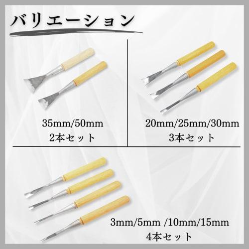 Nanarico Carving Knife Set, 4-Piece Set (3mm/5mm/10mm/15mm) for Woodworking, Carving, Woodcarving, Printmaking, DIY, Plates, Spoons, Cutlery, Round Sq