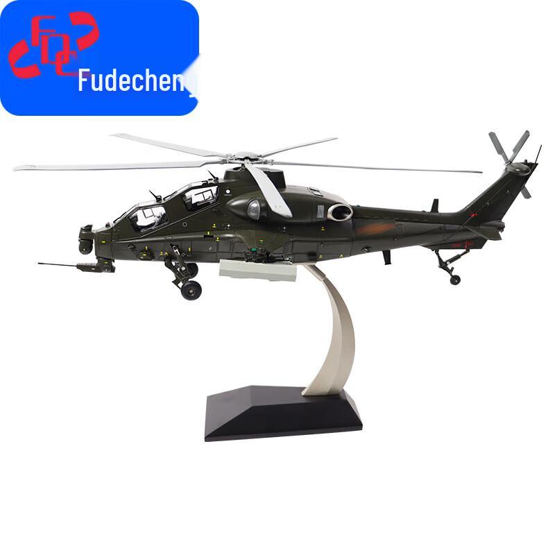 Z-10 Attack Helicopter Model