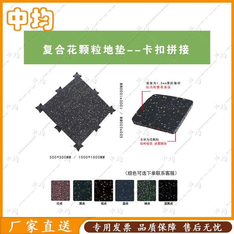 Interlocking Gym Soundproof Rubber Floor Mat
