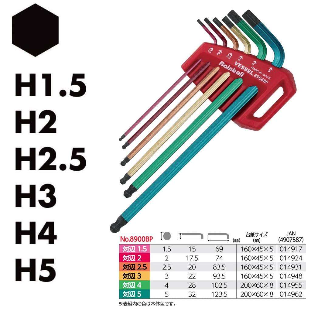 VESSEL Rainbow Ball Hexagonal Set of 6 with 8906BP L-Wrench Holder,