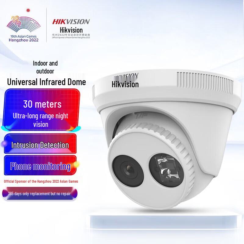 

HIKVISION 2MP POE Infrared HD Network Dome Camera