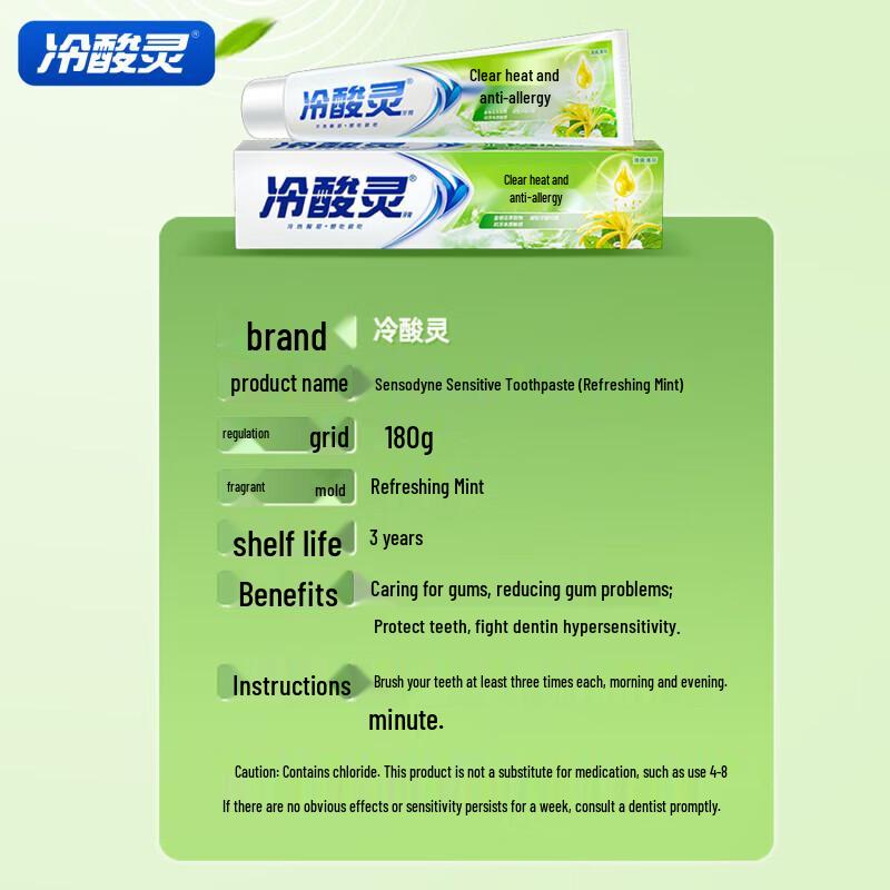 Leng Shuan Ling Herbal Anti-Sensitivity Toothpaste with Honeysuckle