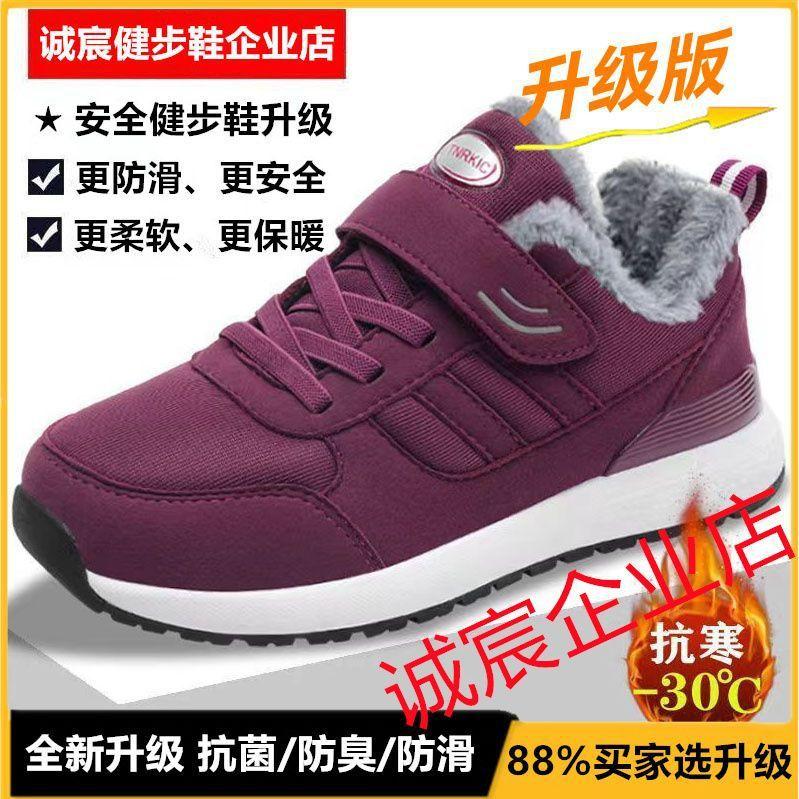 Elderly Shoes Women's Autumn and Winter New Middle-aged and Elderly Non-slip Walking Shoes Soft-soled Mother Shoes Father Casual Sports Shoes