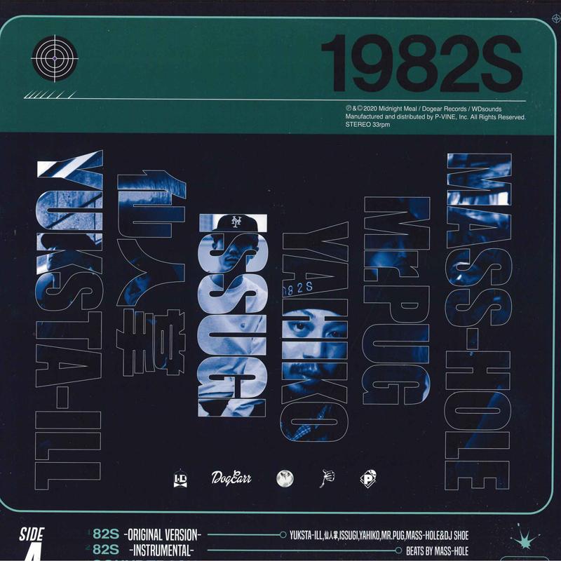 

LP Record 1982S 82S SOUNDTRACK PLP6978 PVine Records 2021 Japan Japanese Club Dance