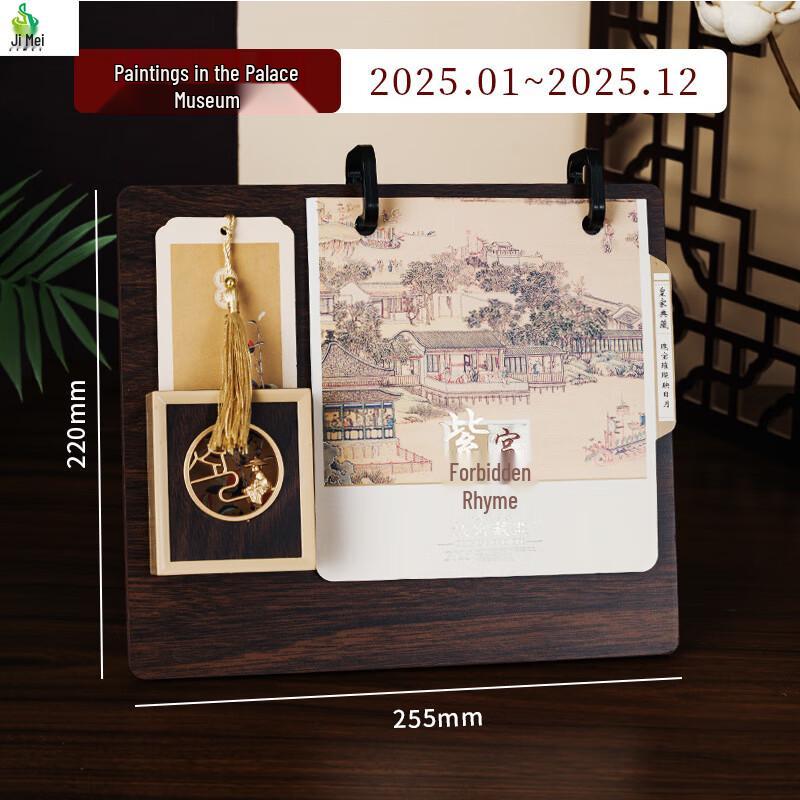

National Trend Cultural Desk Calendar Gift Set Forbidden City Paintings x2