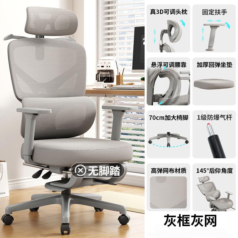 Ergonomic Chair, Lumbar Support Computer Chair, Comfortable Home Chair for Long Sitting, Gaming Recliner