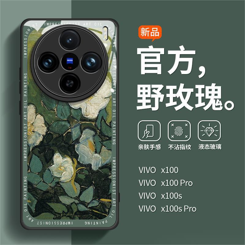 The New Famous Painting Series Is Suitable for VIVOx100s Mobile Phone Case, White Rose All-inclusive Glass X100pro Matte Explosion.
