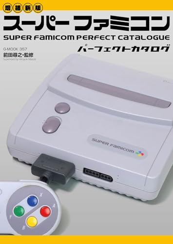 [New and Expanded Edition] Super Famicom Perfect Catalog (G-MOOK)
