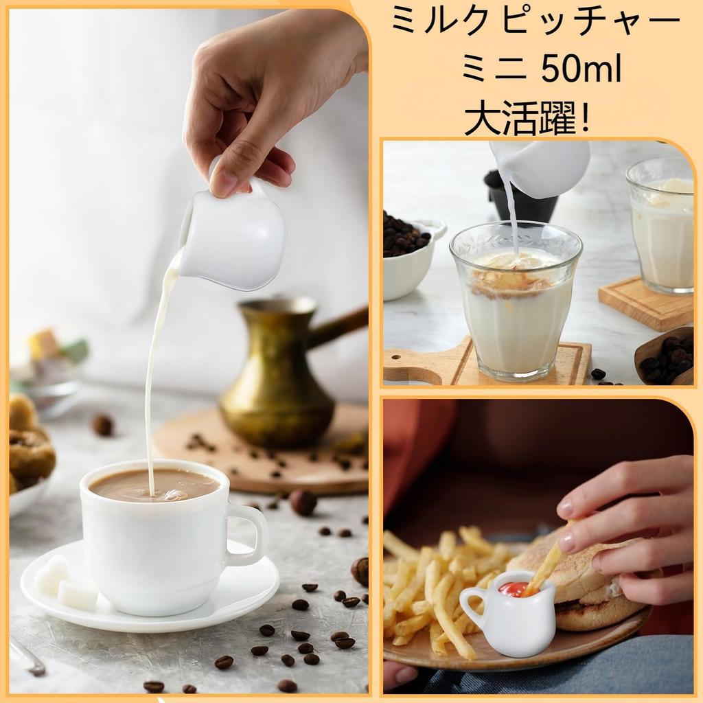 NIYANGLE Mini Milk Pitcher, 50ml, CoffeeMilk Jug, Ceramic White Milk Pot, Pack of 4