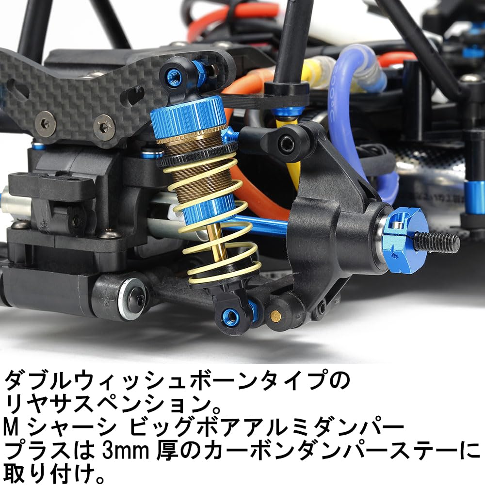 Tamiya Scale Electric RC Car Special Edition 180 Chassis Kit 1/10 No. M-08R (47480)