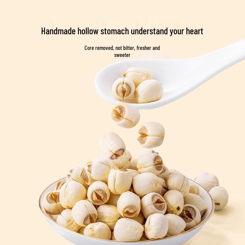 Fang Jia Pu Zi Seven Star Selected Jianning Hand-Peeled Deseeded Lotus Seeds