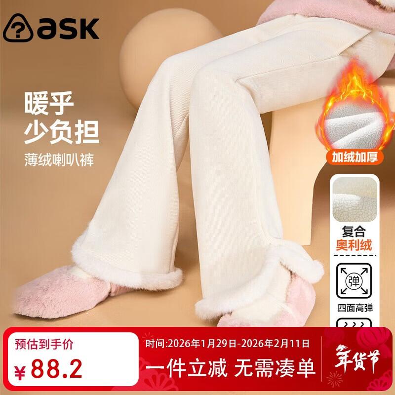 ASK JUNIOR Girls Winter Warm Fleece Flared Knit Pants 160