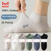 MIIOW Men's Socks, Summer 100% Pure Cotton, And Odor-Resistant Short Socks, Solid Color Casual Sports Socks, 6 Pairs Pack
