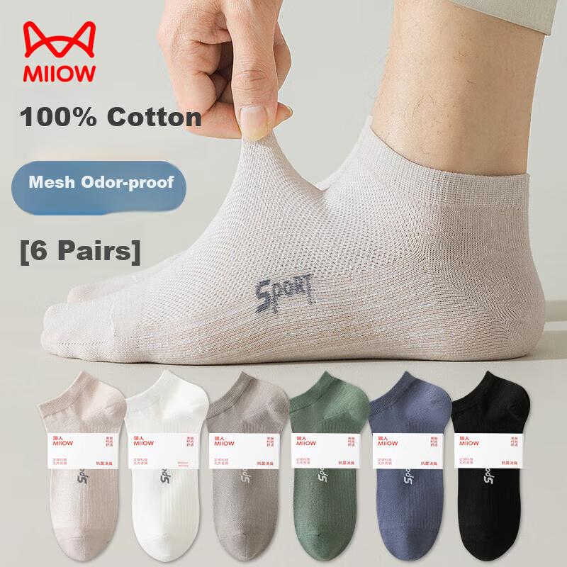 MIIOW Men's Socks, Summer 100% Pure Cotton, And Odor-Resistant Short Socks, Solid Color Casual Sports Socks, 6 Pairs Pack
