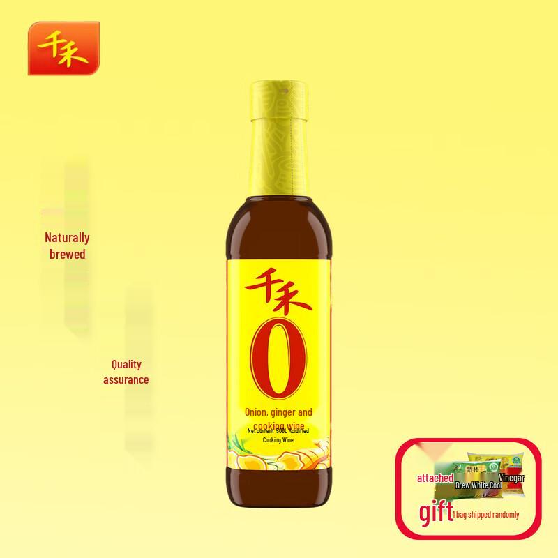 Qianhe Scallion Ginger Cooking Wine & Zilin Vinegar Combo Set