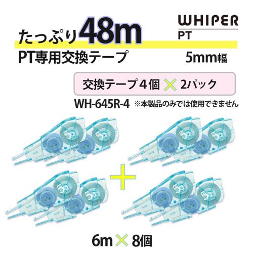 PLUS Plus Correction Tape Whiper PT 5mm Replacement Tape Value Pack of 8 WH-645R-4 51-835 ÁE2 Blue