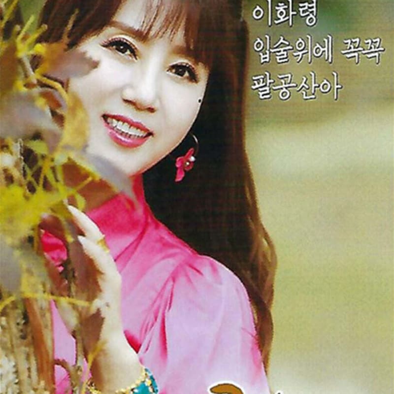 

[USB] Jo Eun-seong Original