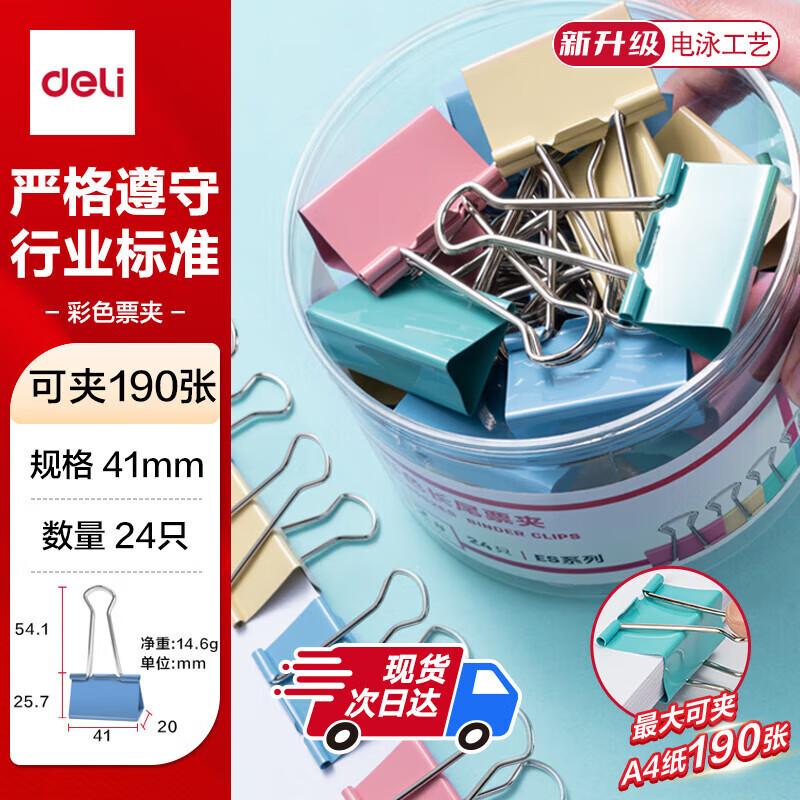Deli 41mm Colorful Metal Binder Clips, 24-Pack