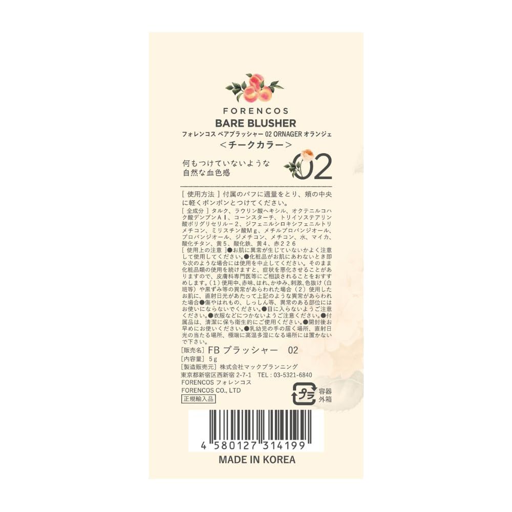 FORENCOS Pure Blusher 02 Oranger (5g)