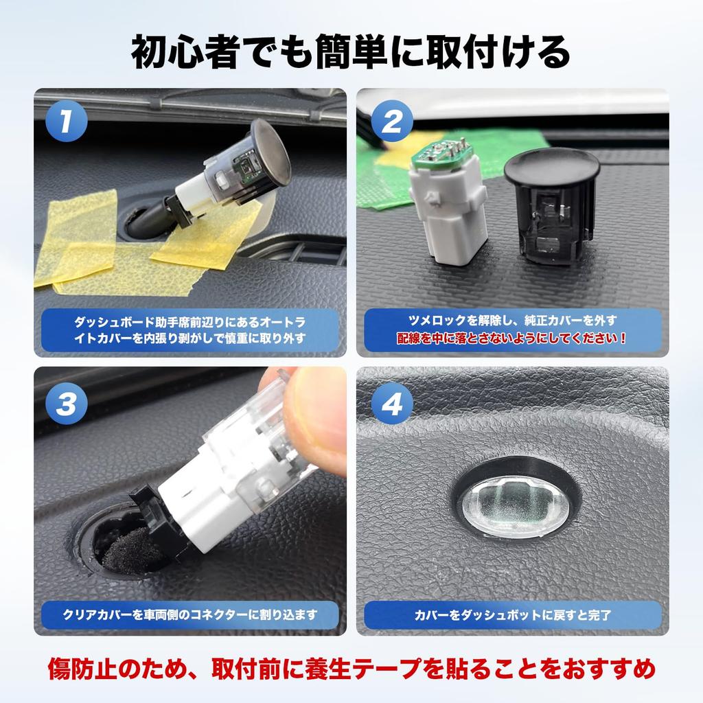 LIMSTYLE Suzuki General Purpose Auto Light Sensor Cover Sensitivity Adjustment