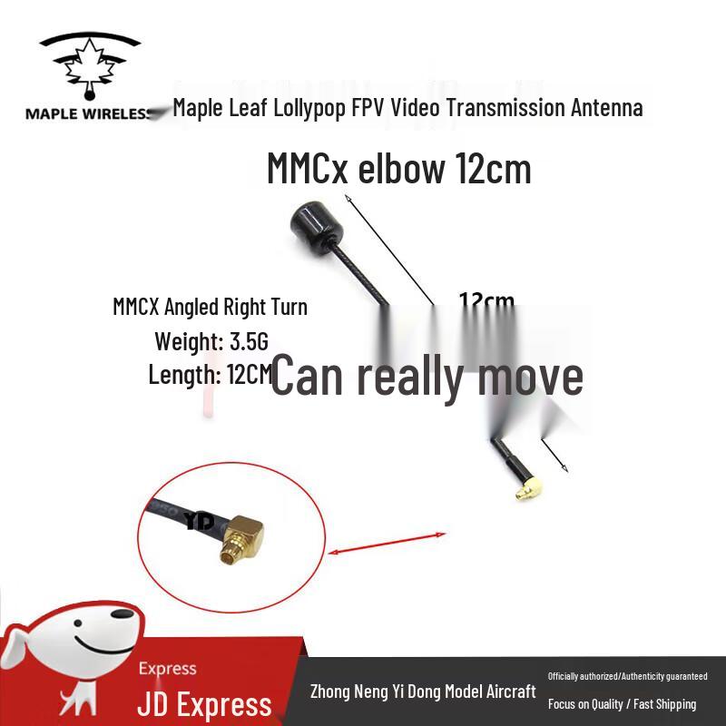 Maple Leaf Wireless 5.8G RHCP FPV Lollipop Antenna