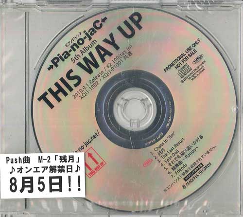 

CD PIANOJAC This Way Up NONE PEACEFUL 2010 Japan Japanese PopRock Used