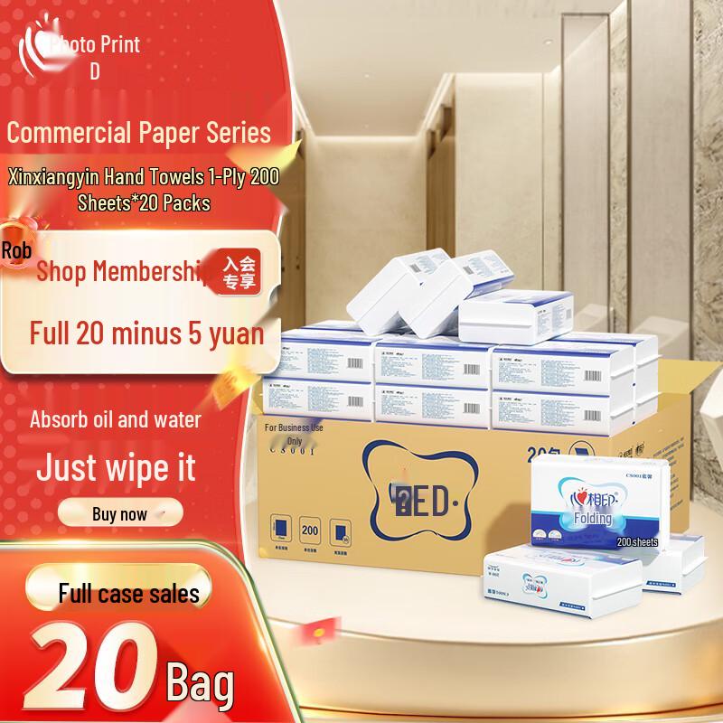 Xinxiangyin Commercial Unscented Hand Towel Paper