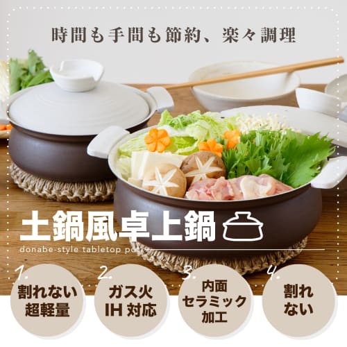 Earthenware Pot [Lightweight and Unbreakable Earthenware-Style Tabletop Pot] Single-Serving, Induction Compatible, Easy-Care Ceramic Coating, Gas-Stov