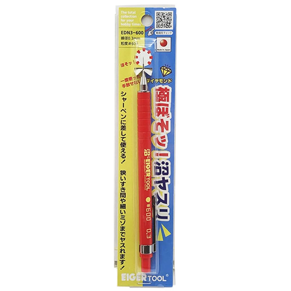 Mineshima Eiger Tool Extremely Fine Swamp File Hobby Tool 0.3mm diameter/#600 EDN3-600
