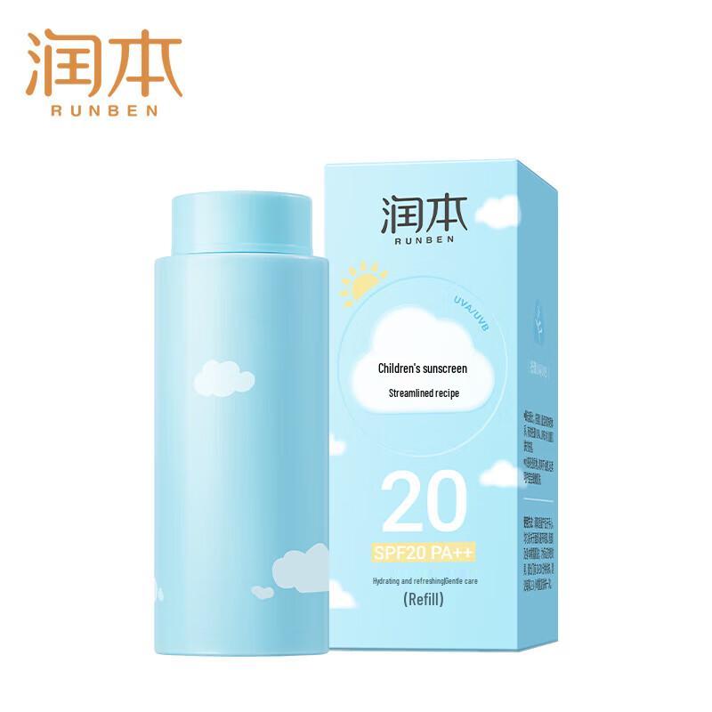 RUNBEN Children's Sunscreen Lotion SPF20 PA++ Refill