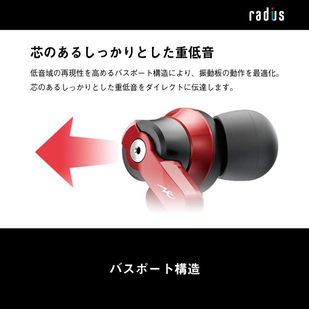 Radius Radius Compatible Ne New Ear Deep Bass Model VOLT Series Standard Model Equipped with Structure Driver Wired Canal Type HP-NHR11