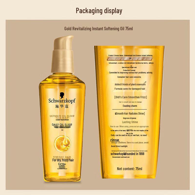 Schwarzkopf Gold Revitalizing Instant Smooth Hair Oil Duo Pack