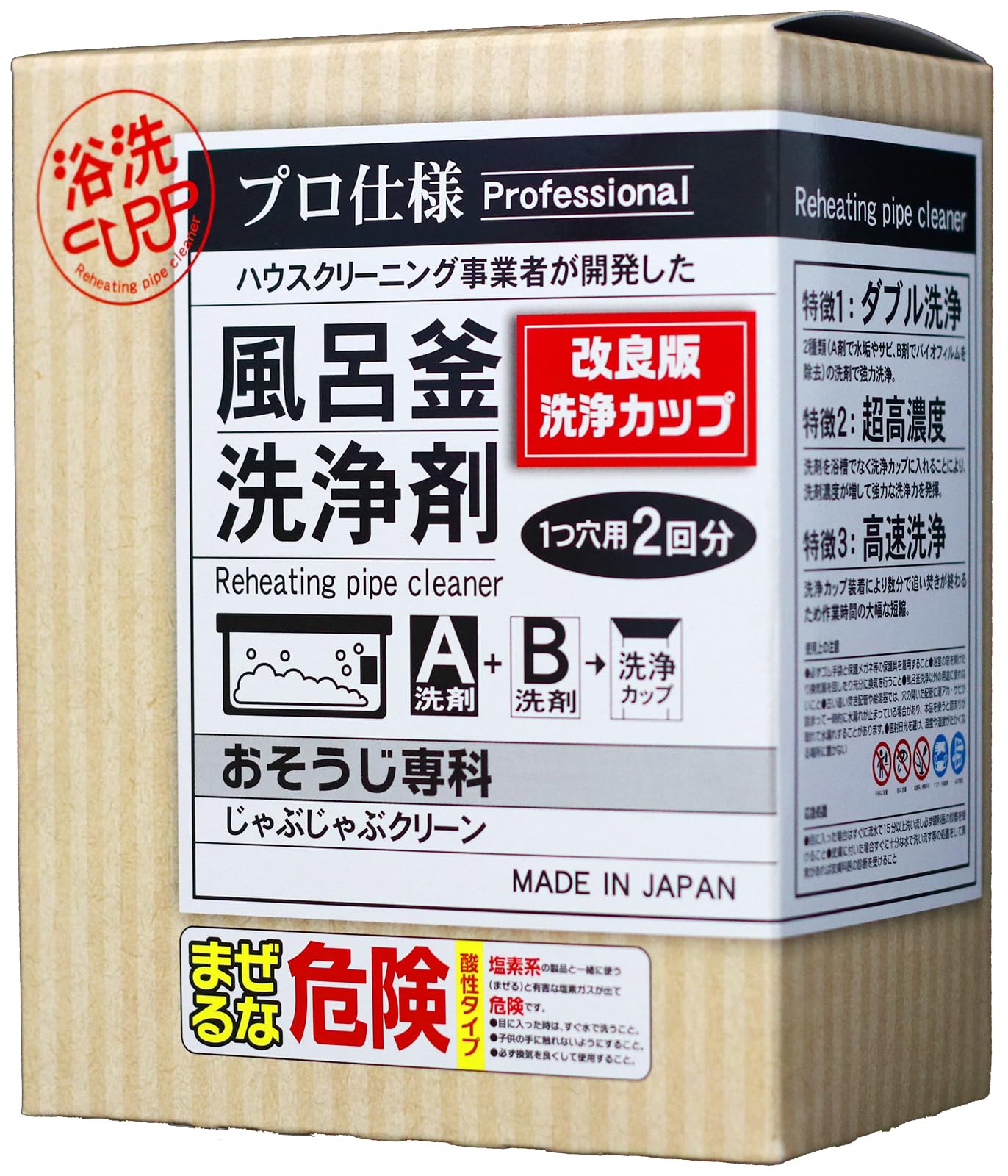 

Osoji Senka Jabu Jabu Clean Коммерческий нагреватель для ванны Труба повторного нагрева Чашка для подачи 1000 г [Новая модель] Очиститель, Одно отверстие, EcoCute, Очистка, 2 способа использования