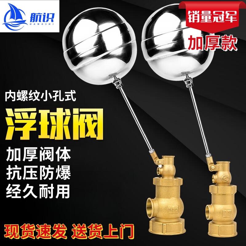 Thickened Brass Hydraulic Float Valve