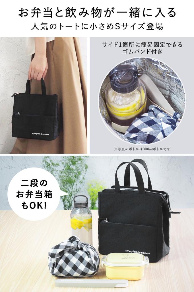 plein de Insulated Lunch Bag Lunch Tote Stylish Insulated Lunch Bag also be used as a small lunch Bento Bag [style couleur] "Square S" (Can bag)