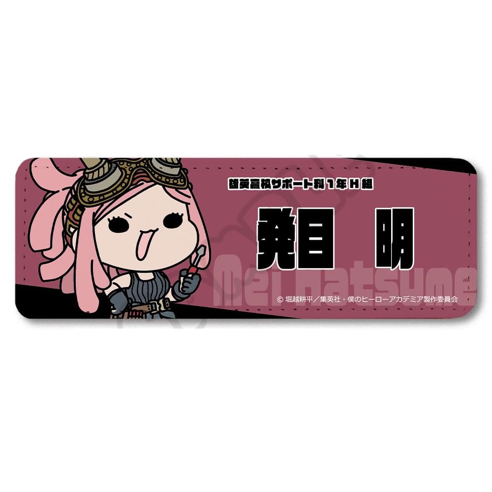 TV Anime Hero First Edition Leather Badge M D "My Academia" [Hatsume Akira] Everyone's Mochocho! [Long]