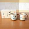 A Lovely Pair of Arita Ware Mugs and Coffee Cups, Perfect As a Retirement Gift. Presented In a Wooden Box with a Touch of Appreciation.