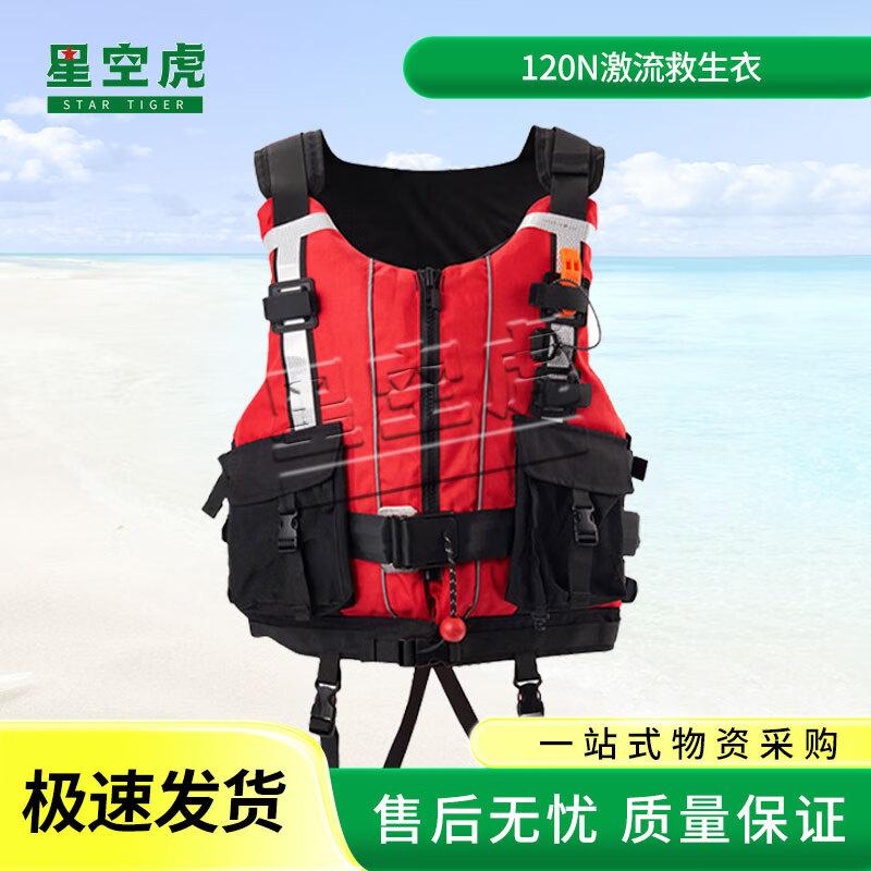 Xingkonghu Heavy-Duty Rapid Water Rescue Life Vest
