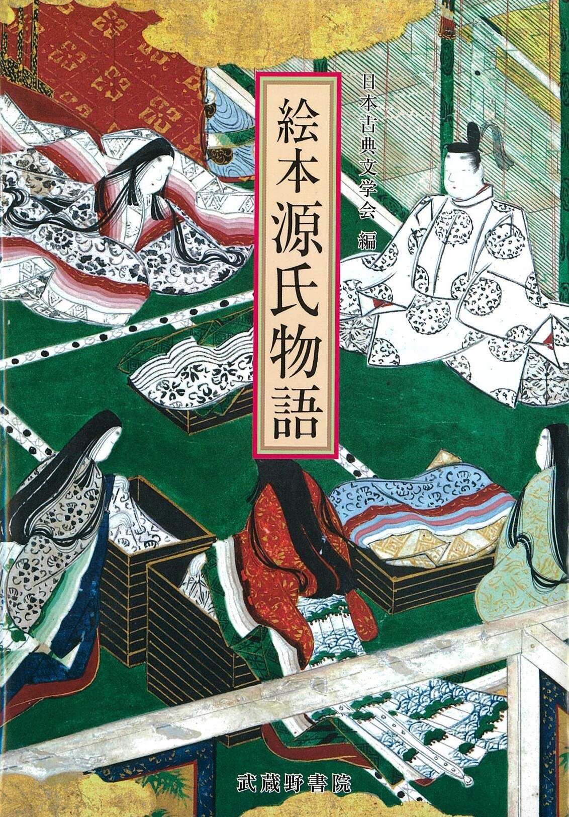 Книга с картинками: Повесть о Гэндзи